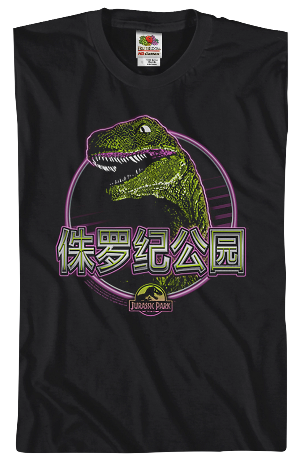 Chinese Jurassic Park T-Shirt product image 2