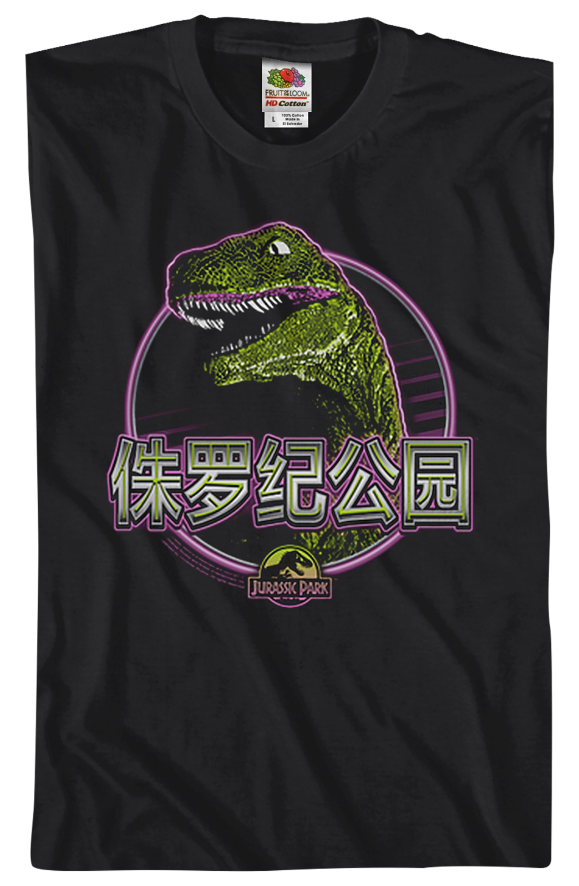 Chinese Jurassic Park T-Shirt product image 2
