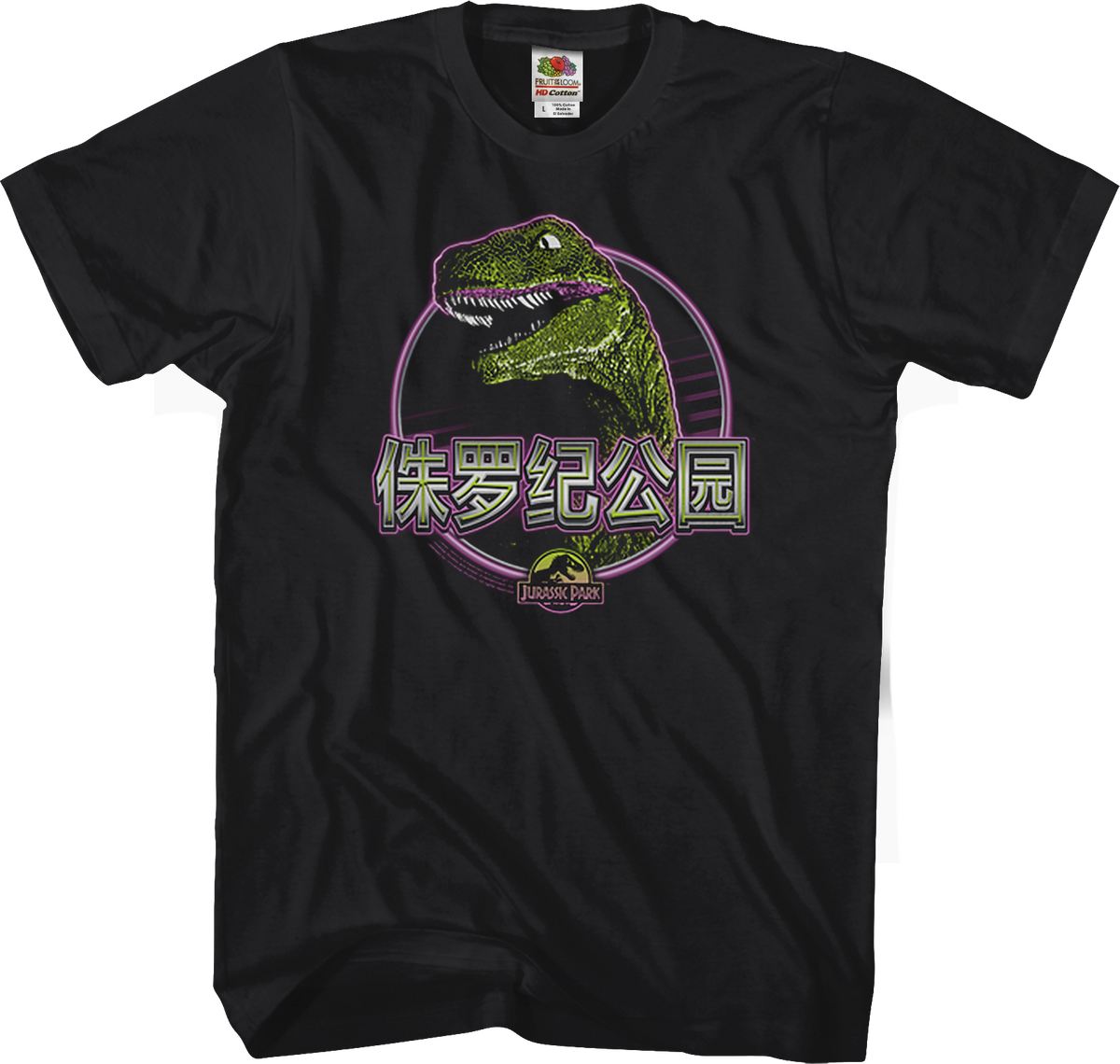 Chinese Jurassic Park T-Shirt product image 1