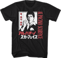 Japanese Poster Scarface T-Shirt